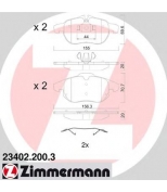 ZIMMERMANN - 234022003 - Колодки тормозные дисковые