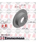 ZIMMERMANN 380216520 Торм.диск зад.[262x10] 4 отв.[min2] Standart