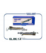 GALLANT GLRK14 Комплект планок регулировки заднего тормоза 6001551408 GL.RK.1.4 LADA X-Ray, Logan II система Bosch