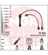 NGK - 8059 - Провода зажигания к-т 8059 RC-SE94