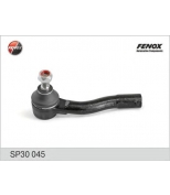FENOX - SP30045 - Наконечник рулевой пер.левый Chevrolet Lacetti/Nub