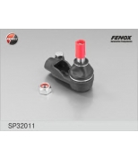 FENOX - SP32011 - Наконечник рулевой правый OPEL/SAAB