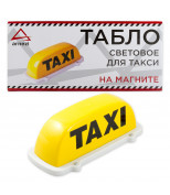 ARNEZI A0201003 Табло для такси световое ШАШКИ/ТАКСИ магнит ARNEZI A0201003