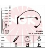 NGK - 8648 - Провода зажигания к-т 8648 RC-ME61