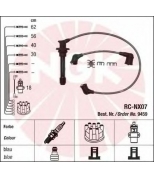 NGK - 9459 - Провода зажигания к-т 9459 RC-NX07