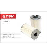 TSN 9854 Фильтр топливный