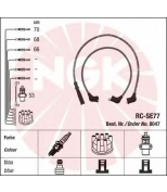 NGK - 8047 - Комплект проводов зажигания