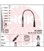 NGK - 0504 - Провода зажигания к-т 0504 RC-AD204