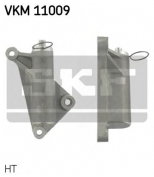 SKF - VKM11009 - Натяж.ГРМ AUDI A4/A6/VW PASSAT B5 1.8