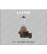 LYNX L11155 Лампа галогеновая H11 12V 55W PGJ19-2