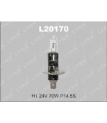 LYNX L20170 Лампа галогеновая H1 24V 70W P14.5S