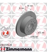 ZIMMERMANN 230237520 Торм. диск зад. [280x16] 5 отв[min 2] Coat Z