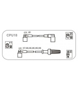 JANMOR - CPU18 - Комплект высоковольтных проводов