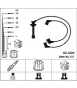 NGK - 2717 - 2717_провода зажигания к-т 2717 rc-se82