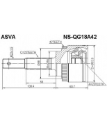 ASVA - NSQG18A42 - Шрус наружный 23x55x25 (almera n16 qg18de) asva