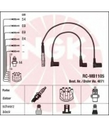 NGK 4071 Провода зажигания к-т 4071 RC-MB1105
