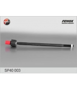 FENOX - SP40003 - Тяга рулевая FORD FOCUS /TRANSIT CONNECT