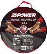 ZIPOWER PM0503 Провода для прикуривания  150 А  2 0 м