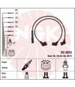 NGK - 8073 - RC-SE93(8073) SUZUKI Swift II 1.0/1.3 NGK