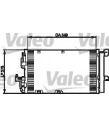 VALEO - 818047 - Радиатор кондиционера Opel Astra G