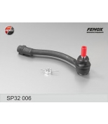 FENOX - SP32006 - Наконечник рулевой sp32006