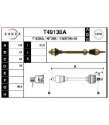 EAI - T49138A - Вал приводной EAI T49138A