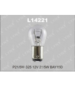 LYNX L14221 Лампа накаливания P21/5W S25 12V 21/5W BAY15D