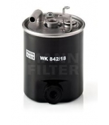 MANN WK84218 Фильтр топливный WK842/18