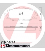 ZIMMERMANN - 243371751 - Колодки тормозные передний TOYOTA/LEXUS AURIS (NRE15_  ZZE15_  ADE15_  ZRE15_  NDE15_) AURIS TOURIN
