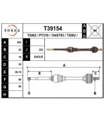 EAI - T39154 - Вал приводной EAI T39154