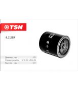 TSN 93289 Фильтр топливный