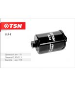 TSN 934 Фильтр топливный ВАЗ 2108-10 (инж)  гайка