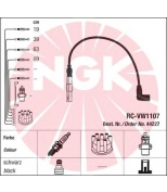 NGK - 44227 - 44227 Провод зажигания