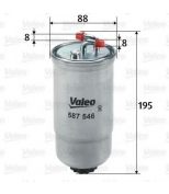 VALEO - 587546 - Фильтр