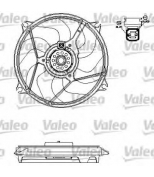 VALEO - 696138 - Мотор вентилятора и вентилятор в сборе