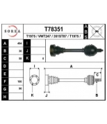 EAI - T78351 - Вал приводной EAI T78351