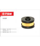 TSN 9885 Фильтр топливный