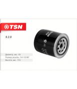 TSN 928 Фильтр масляный (повыш. ресурс)