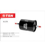 TSN 9370 Фильтр топливный
