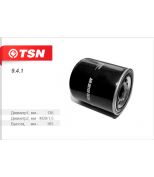 TSN 941 Фильтр влагоотделителя