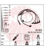 NGK - 9917 - Провода зажигания к-т 9917 RC-ZX16
